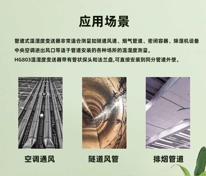 803詳情頁風管道式4-20_06.jpg