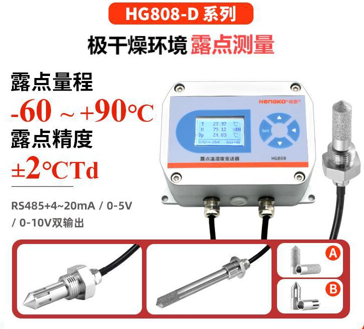 用在高壓和真空環(huán)境的兩款溫濕度變送器！