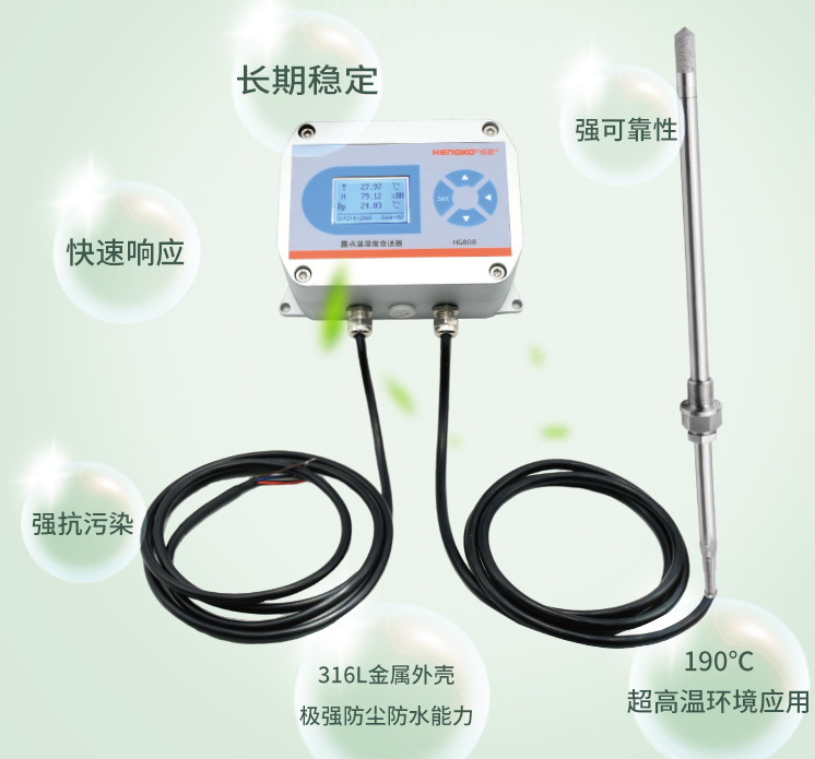 苛刻工業(yè)環(huán)境專用溫濕度變送器 - 恒歌 808 k 系列溫濕度變送器！