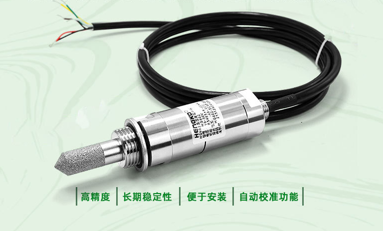恒歌602露點(diǎn)變送器的優(yōu)越性能與使用指南！