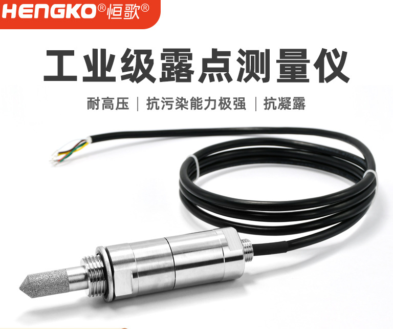 ?在溫濕度變送器選型指南：為您挑選最合適的監(jiān)測設(shè)備！