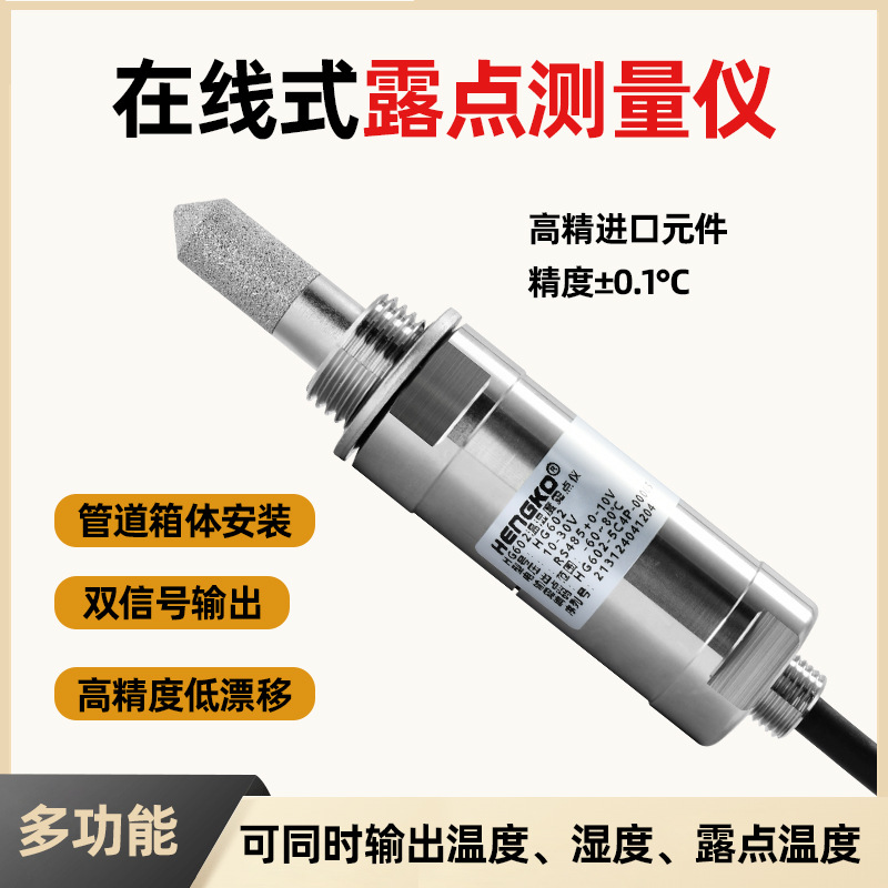 為什么你的露點(diǎn)檢測(cè)儀數(shù)據(jù)不準(zhǔn)?90%用戶(hù)忽略的5個(gè)細(xì)節(jié)!